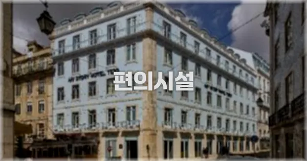 🛎️ 편의시설